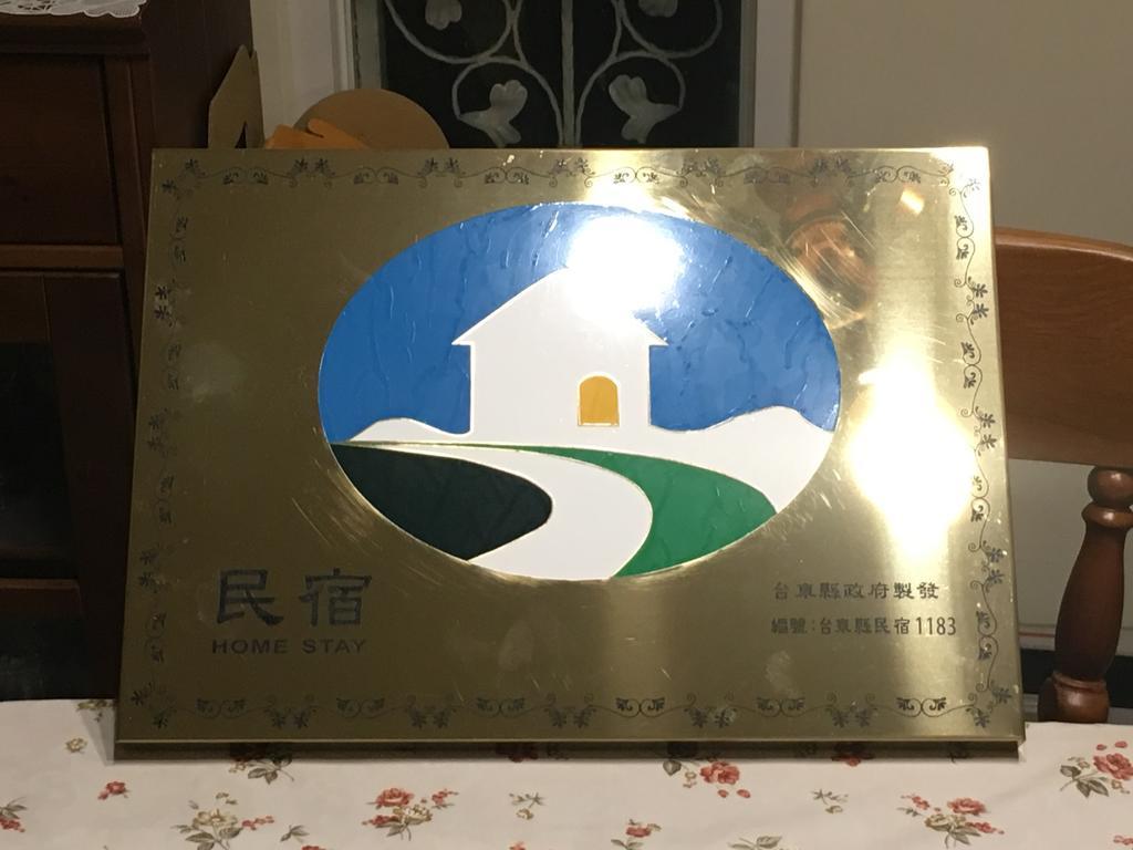 築在這台東民宿1183 T'ai-tung Eksteriør bilde